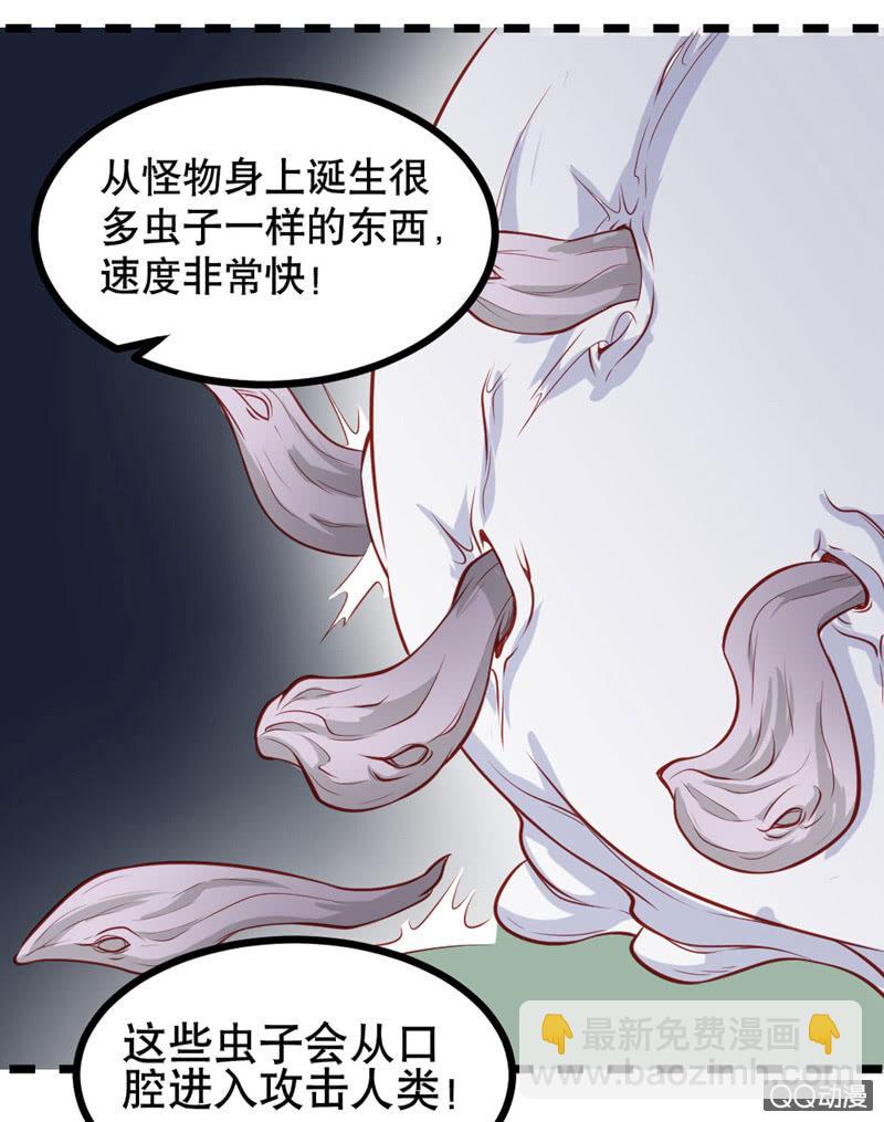 《奇葩工作室！》啊呆的脑洞5 第19页