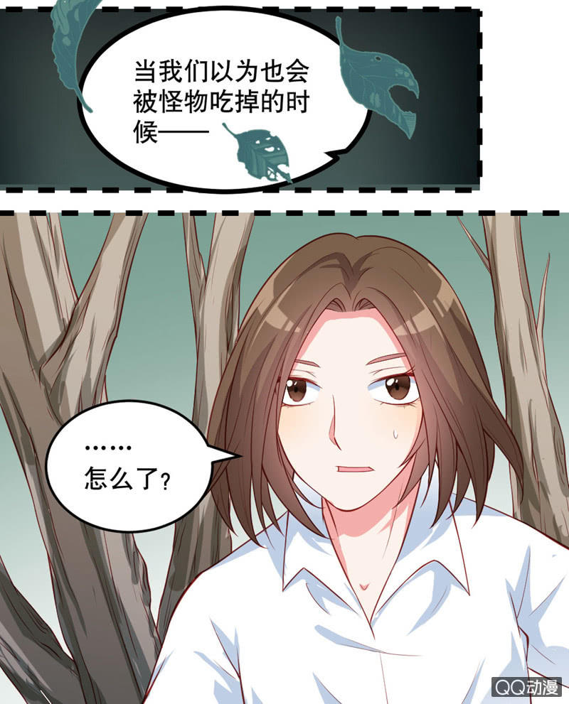 《奇葩工作室！》啊呆的脑洞5 第22页