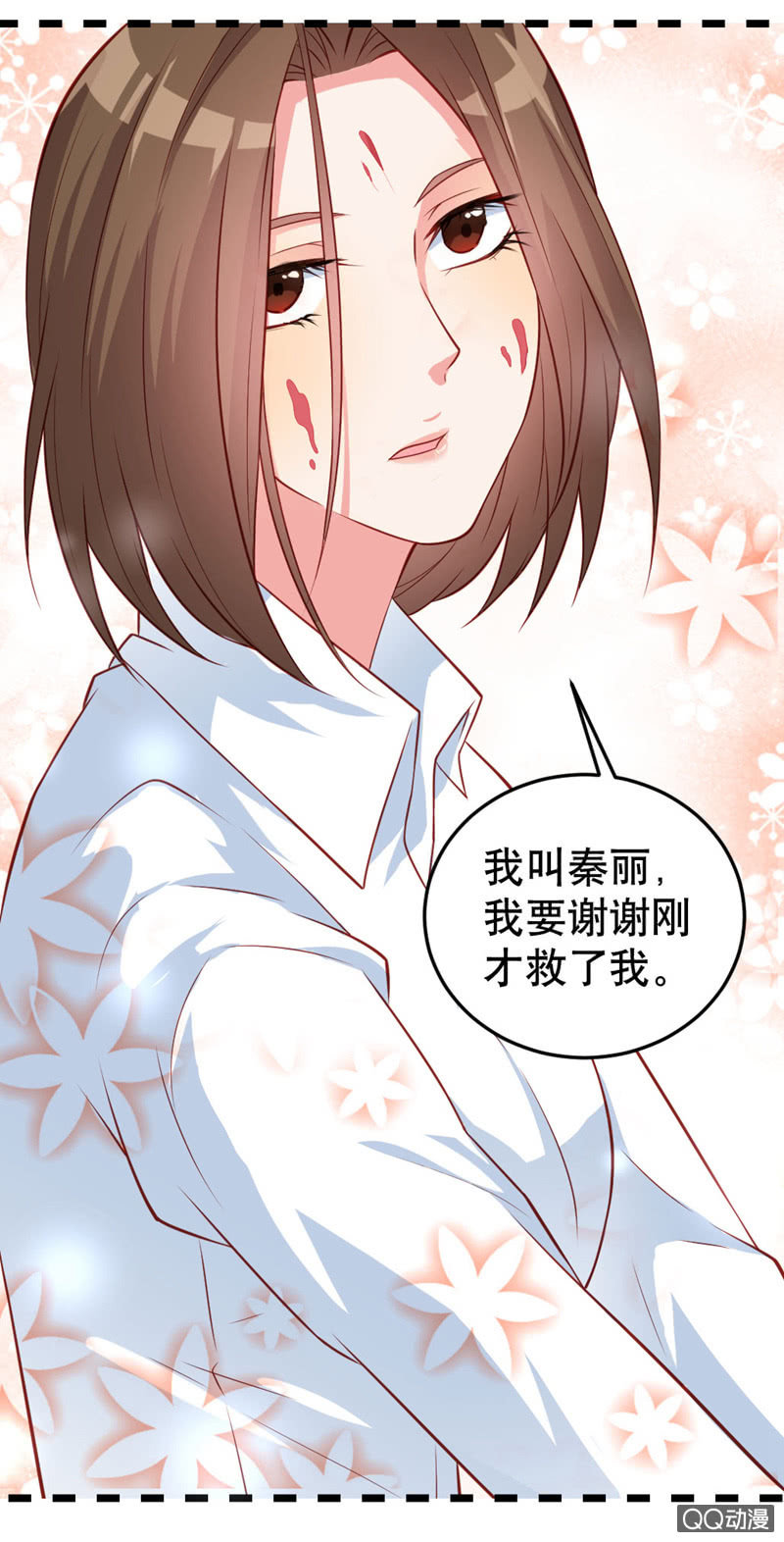 《奇葩工作室！》啊呆的脑洞5 第3页