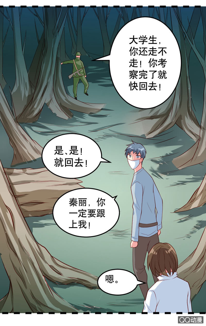 《奇葩工作室！》啊呆的脑洞5 第5页
