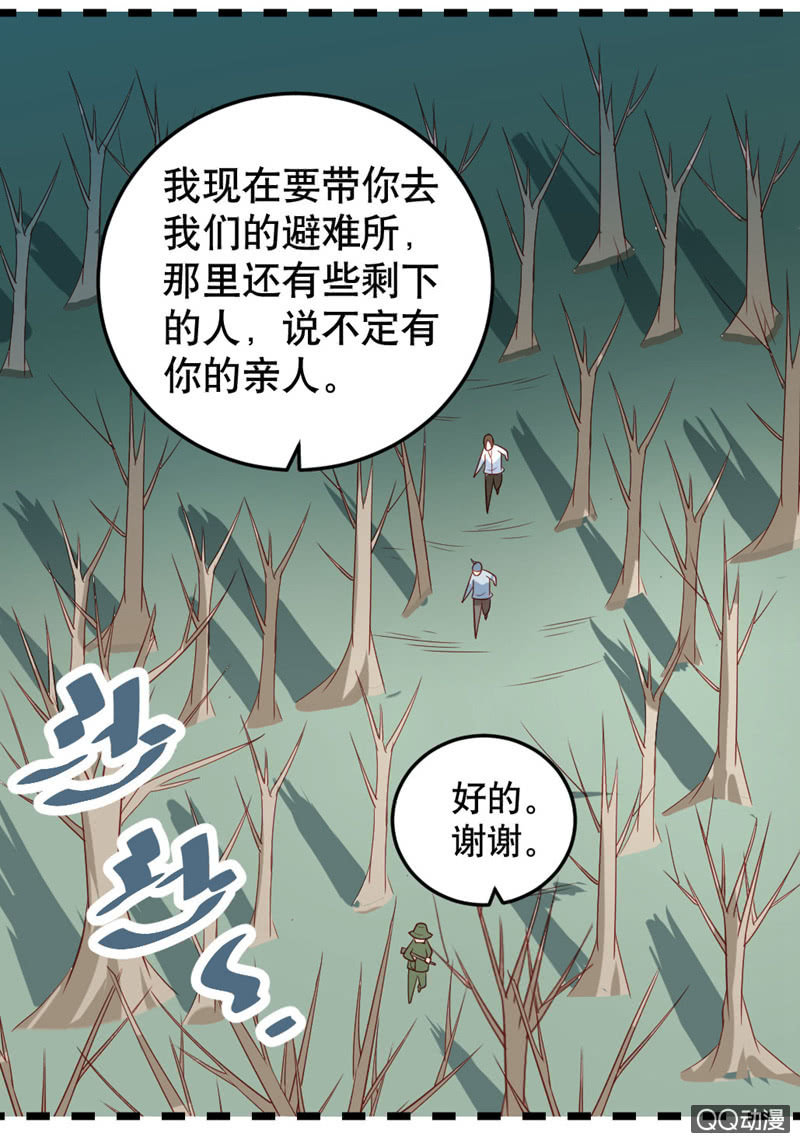《奇葩工作室！》啊呆的脑洞5 第8页