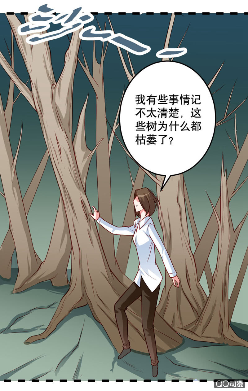《奇葩工作室！》啊呆的脑洞5 第9页