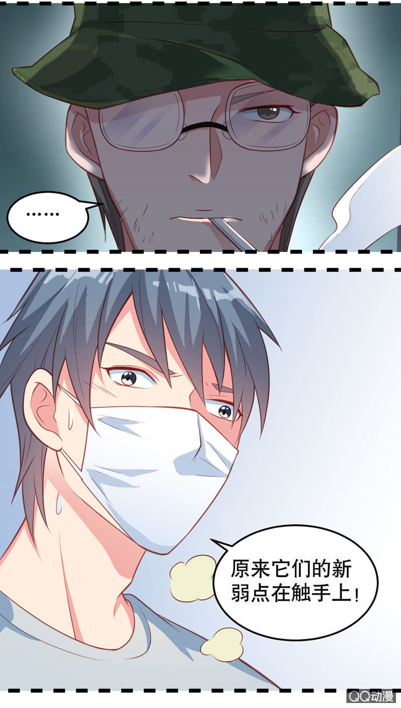 《奇葩工作室！》啊呆的脑洞4 第17页