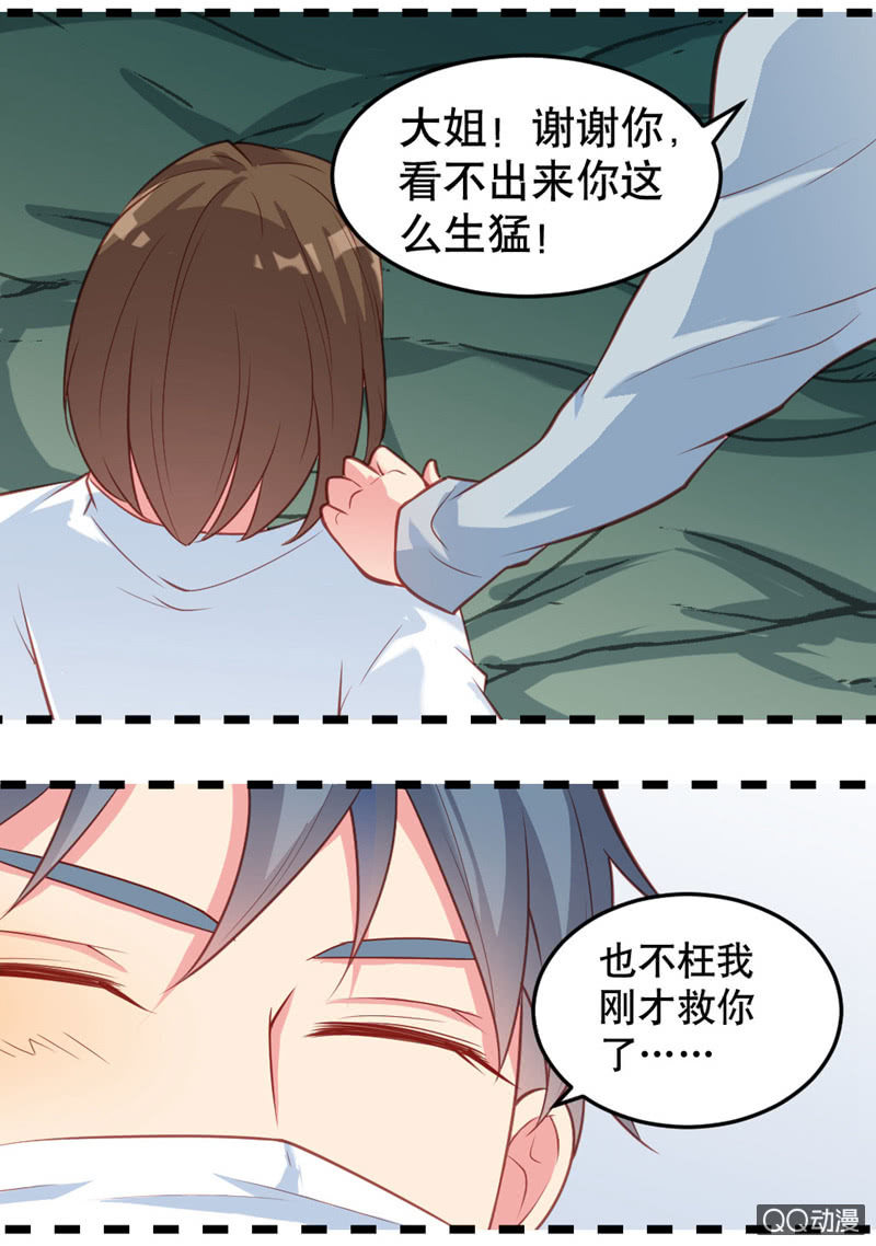 《奇葩工作室！》啊呆的脑洞4 第19页