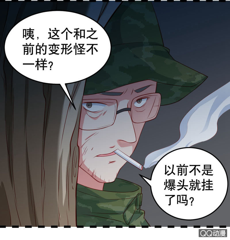 《奇葩工作室！》啊呆的脑洞4 第5页