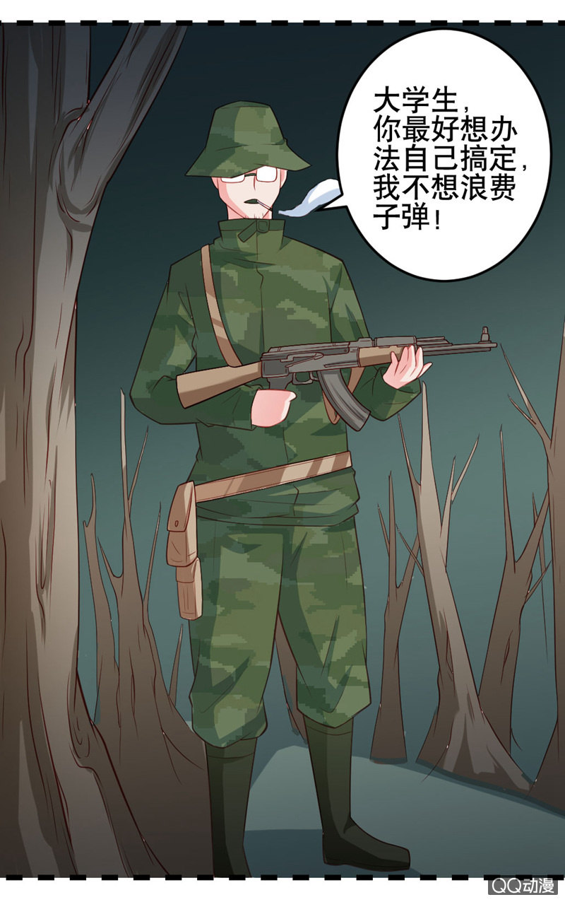 《奇葩工作室！》啊呆的脑洞4 第6页