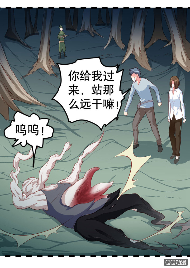 《奇葩工作室！》啊呆的脑洞4 第7页