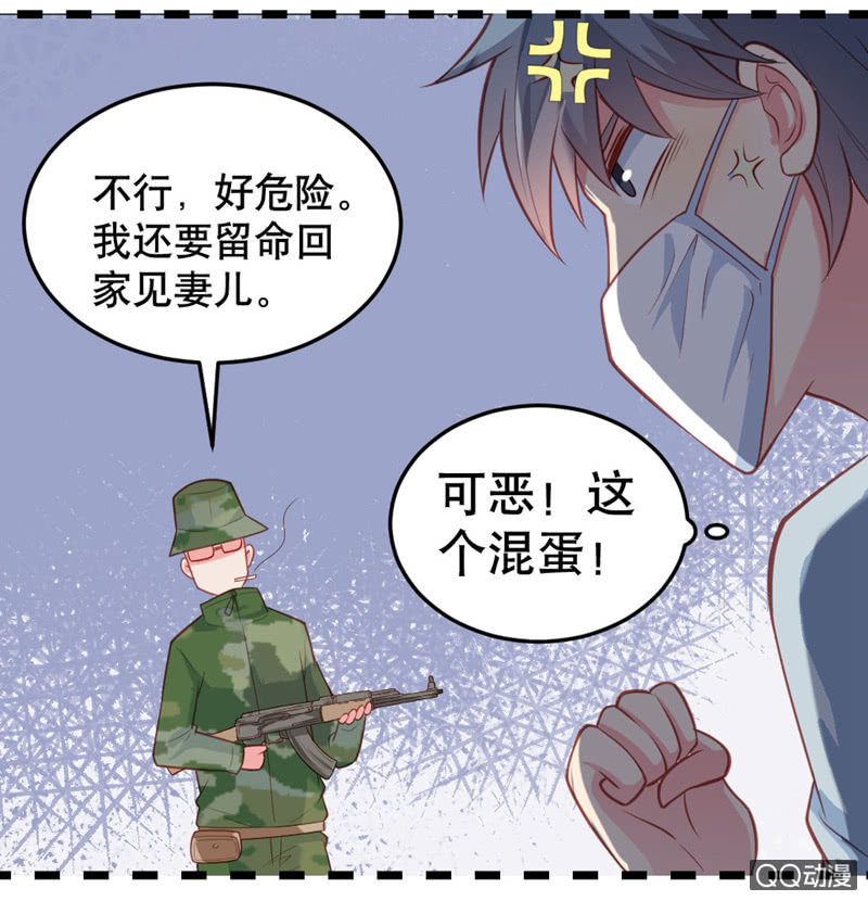 《奇葩工作室！》啊呆的脑洞4 第8页