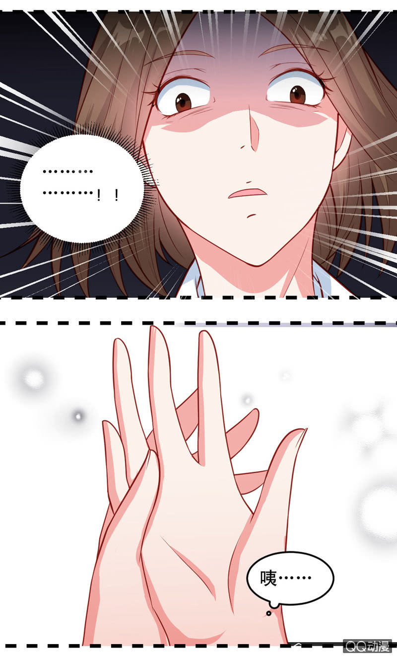 《奇葩工作室！》啊呆的脑洞6 第12页