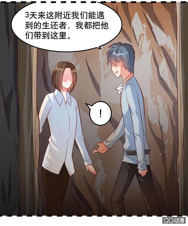 《奇葩工作室！》啊呆的脑洞6 第14页