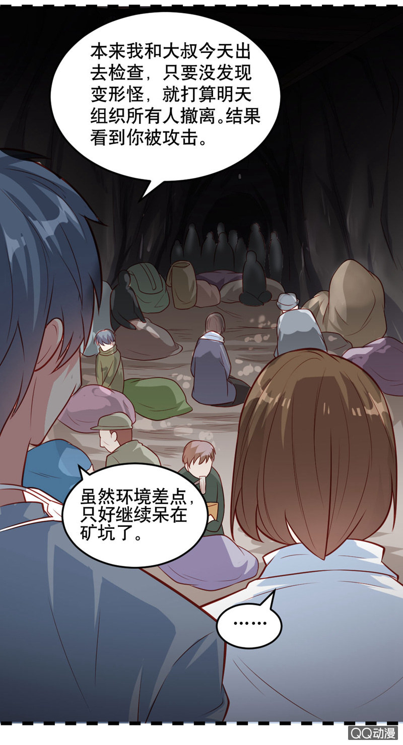 《奇葩工作室！》啊呆的脑洞6 第15页