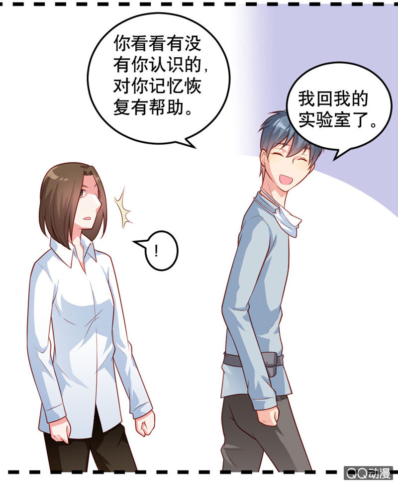 《奇葩工作室！》啊呆的脑洞6 第16页