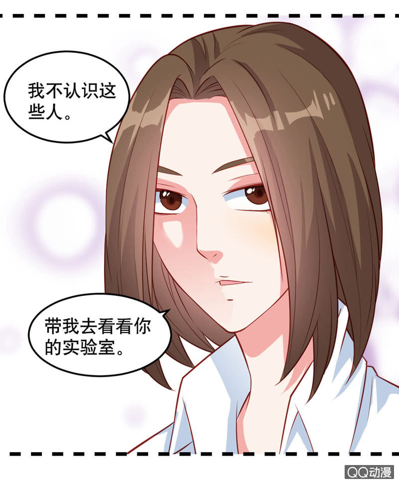 《奇葩工作室！》啊呆的脑洞6 第17页