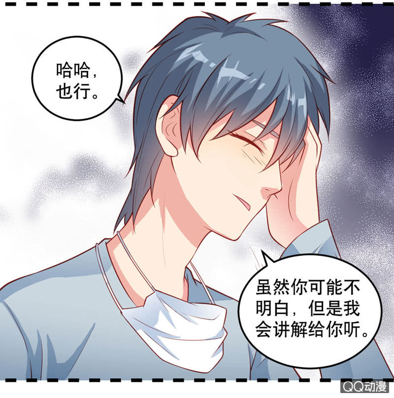《奇葩工作室！》啊呆的脑洞6 第18页