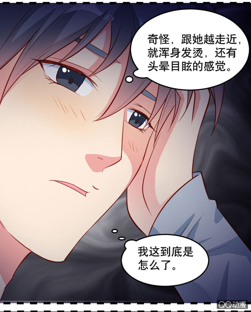 《奇葩工作室！》啊呆的脑洞6 第19页