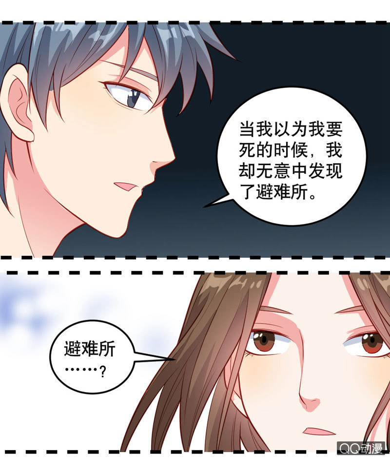 《奇葩工作室！》啊呆的脑洞6 第3页