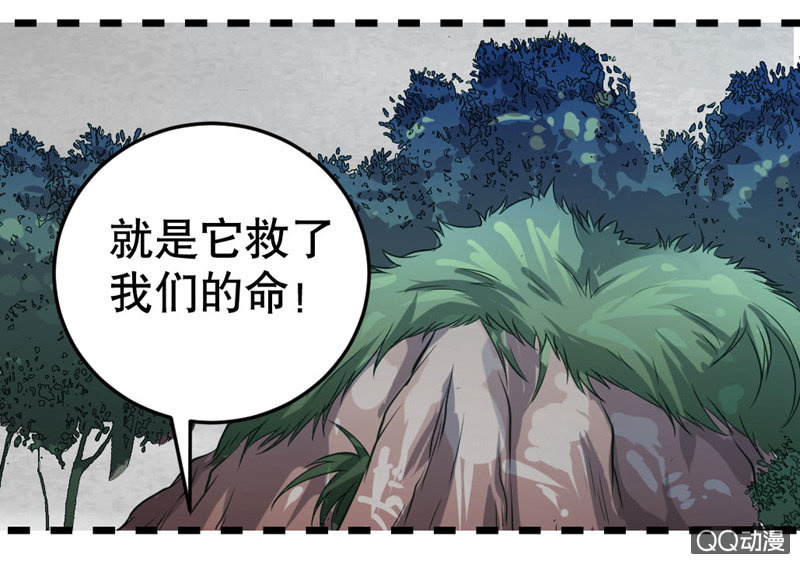 《奇葩工作室！》啊呆的脑洞6 第4页