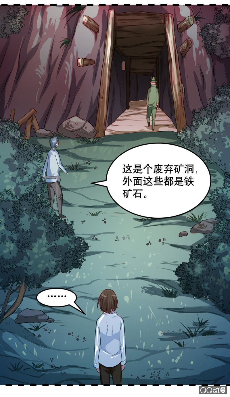 《奇葩工作室！》啊呆的脑洞6 第5页