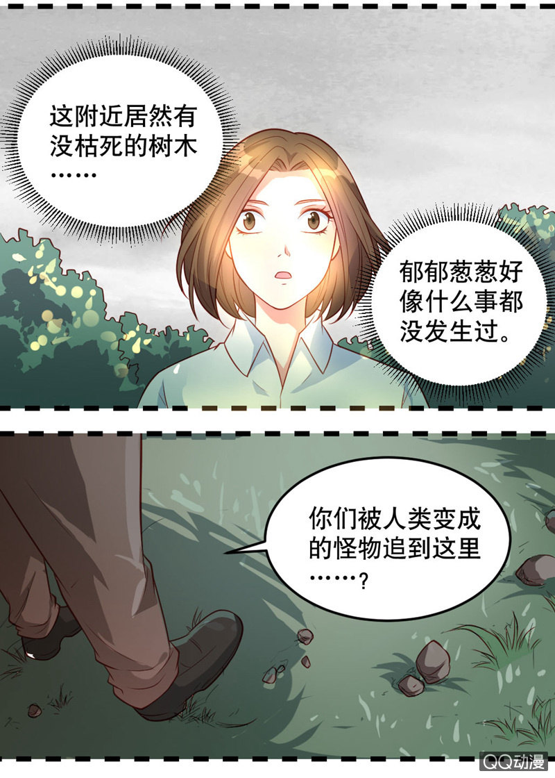 《奇葩工作室！》啊呆的脑洞6 第6页