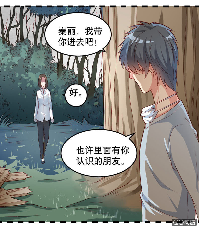 《奇葩工作室！》啊呆的脑洞6 第8页