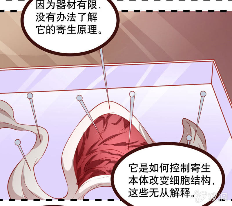 《奇葩工作室！》阿呆的脑洞8 第10页