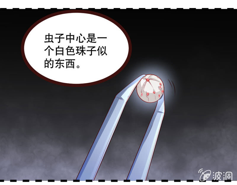 《奇葩工作室！》阿呆的脑洞8 第12页