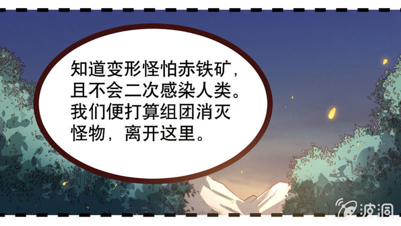 《奇葩工作室！》阿呆的脑洞8 第14页