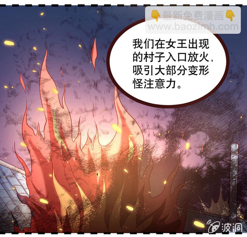 《奇葩工作室！》阿呆的脑洞8 第15页