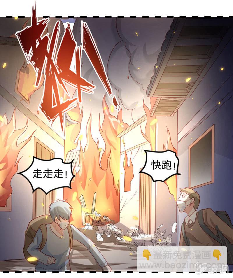《奇葩工作室！》阿呆的脑洞8 第16页