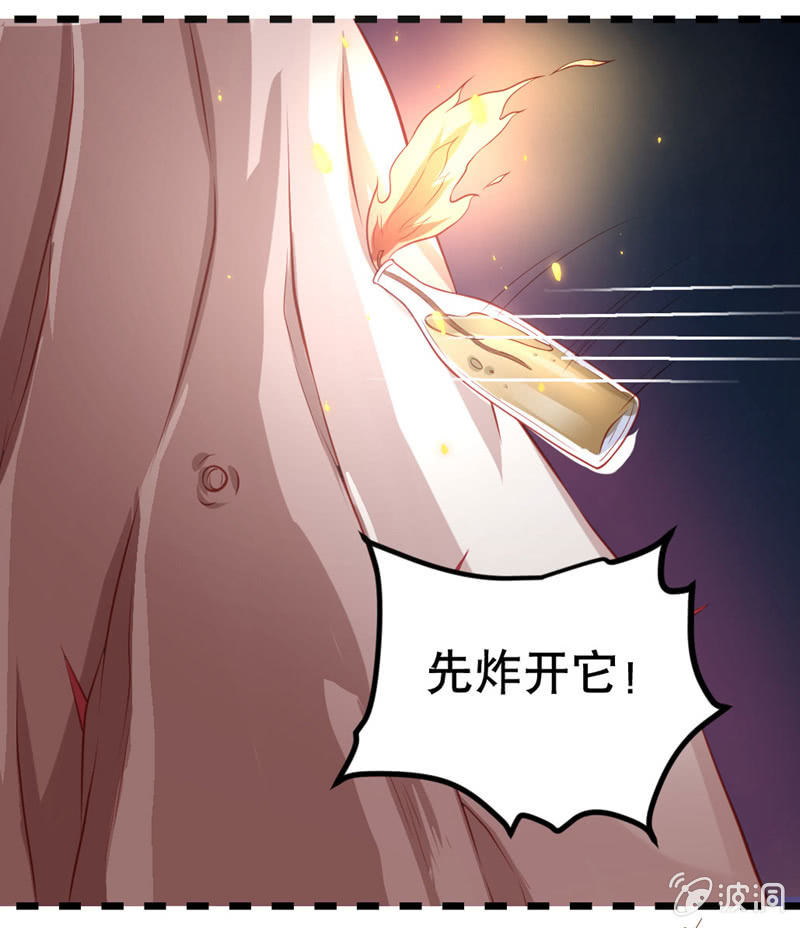 《奇葩工作室！》阿呆的脑洞8 第19页