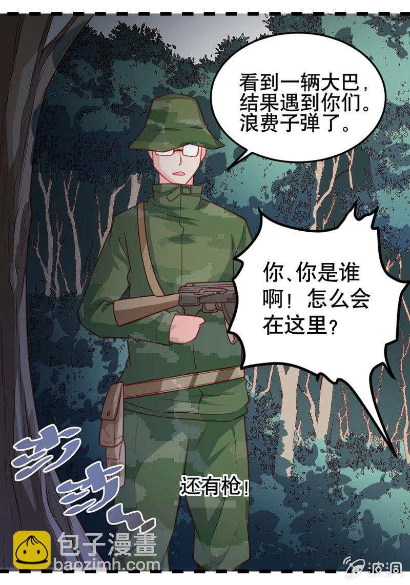 《奇葩工作室！》阿呆的脑洞8 第5页