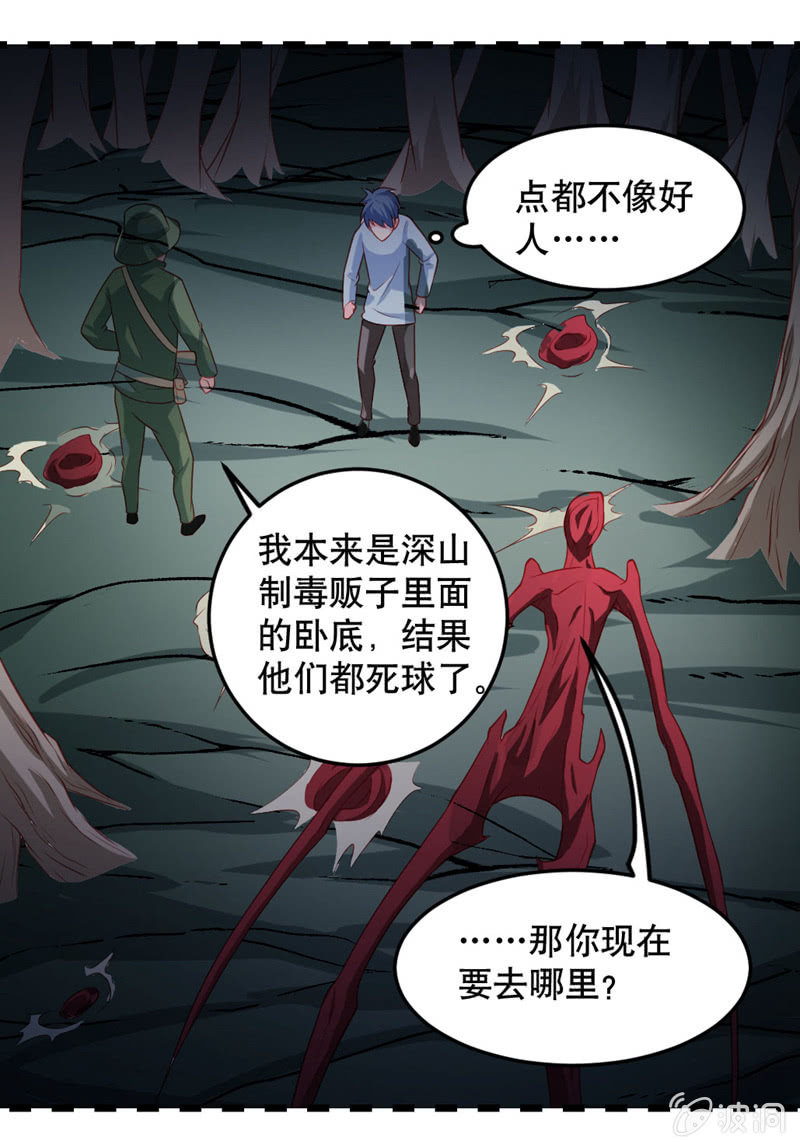 《奇葩工作室！》阿呆的脑洞8 第6页