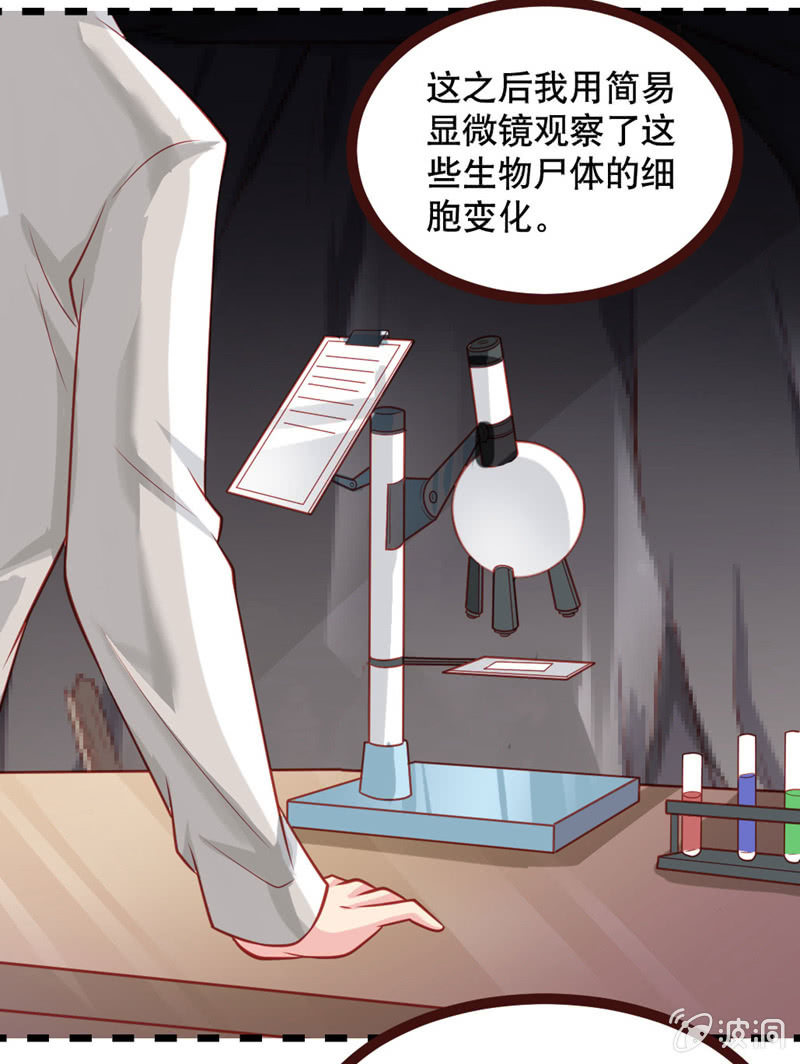 《奇葩工作室！》阿呆的脑洞8 第8页