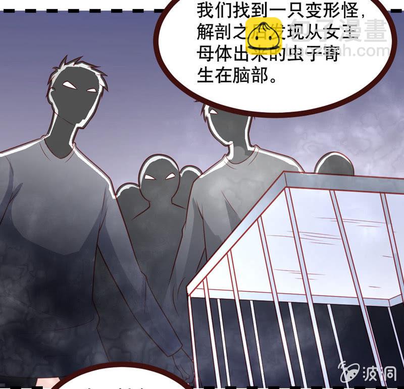《奇葩工作室！》阿呆的脑洞8 第9页