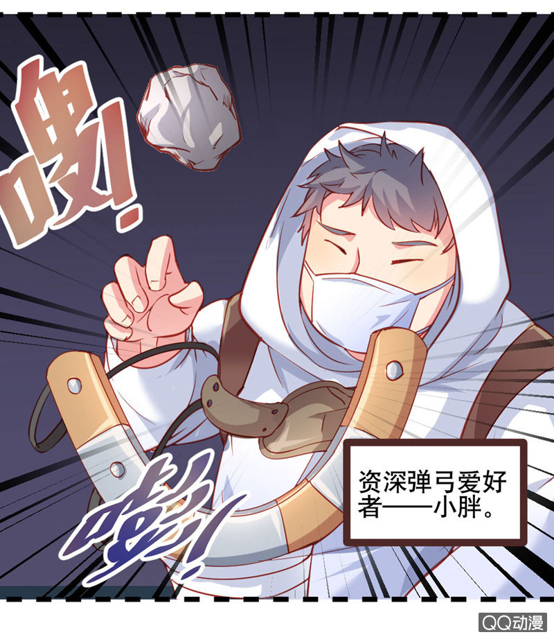 《奇葩工作室！》啊呆的脑洞9 第11页
