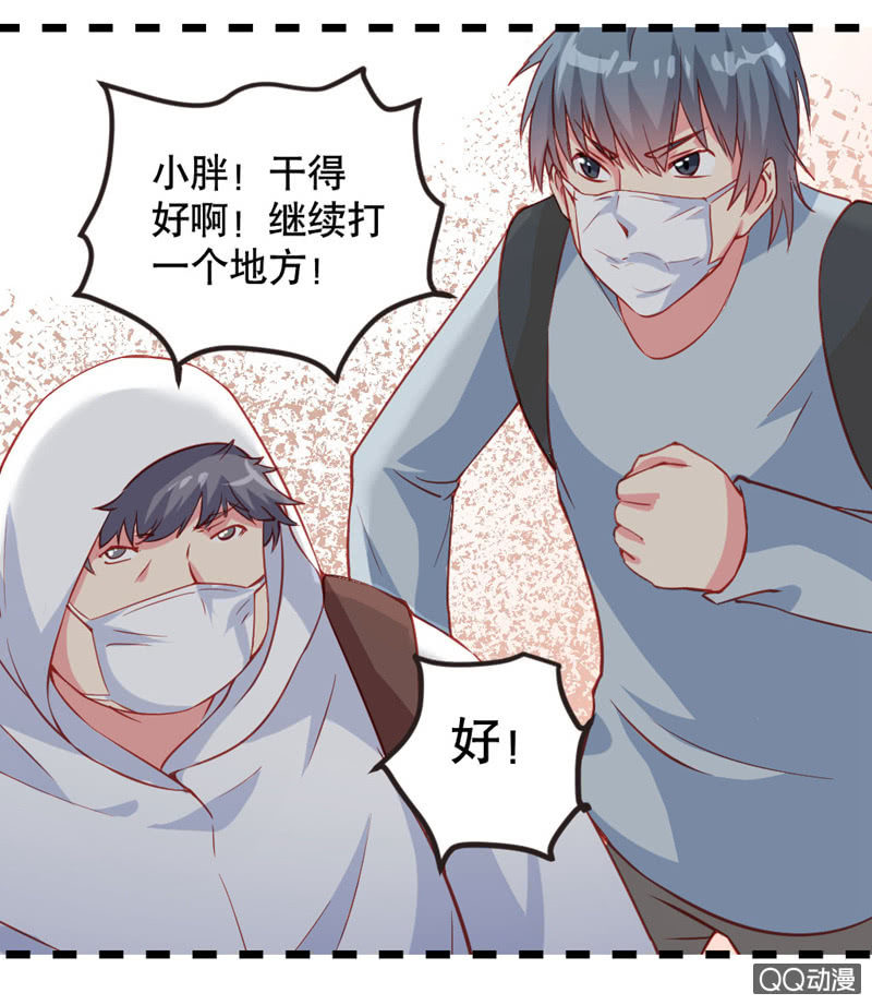 《奇葩工作室！》啊呆的脑洞9 第13页