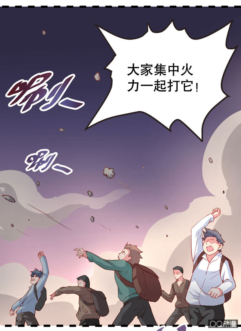 《奇葩工作室！》啊呆的脑洞9 第14页