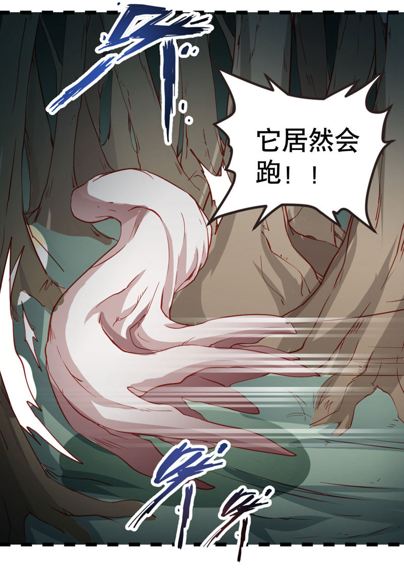 《奇葩工作室！》啊呆的脑洞9 第19页