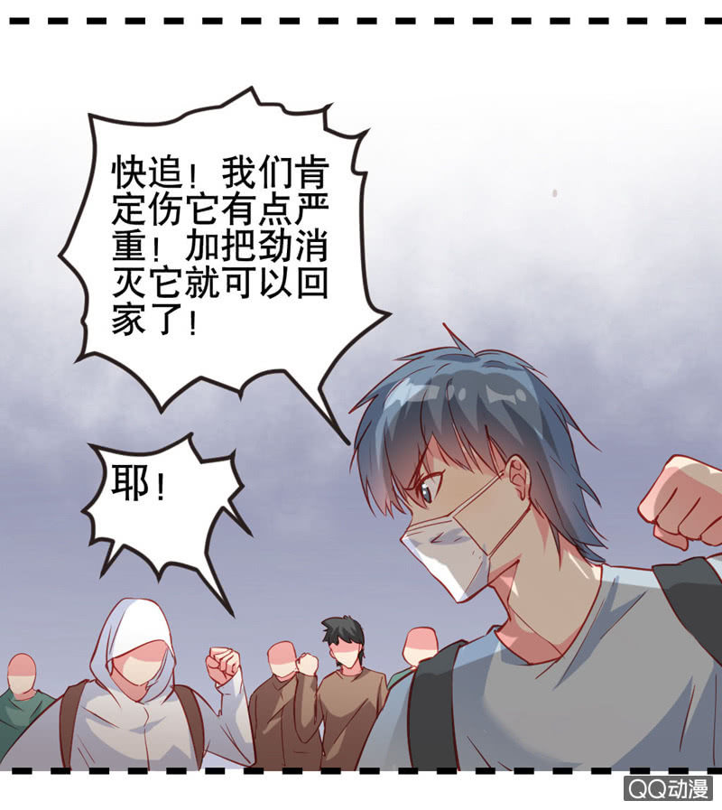 《奇葩工作室！》啊呆的脑洞9 第20页
