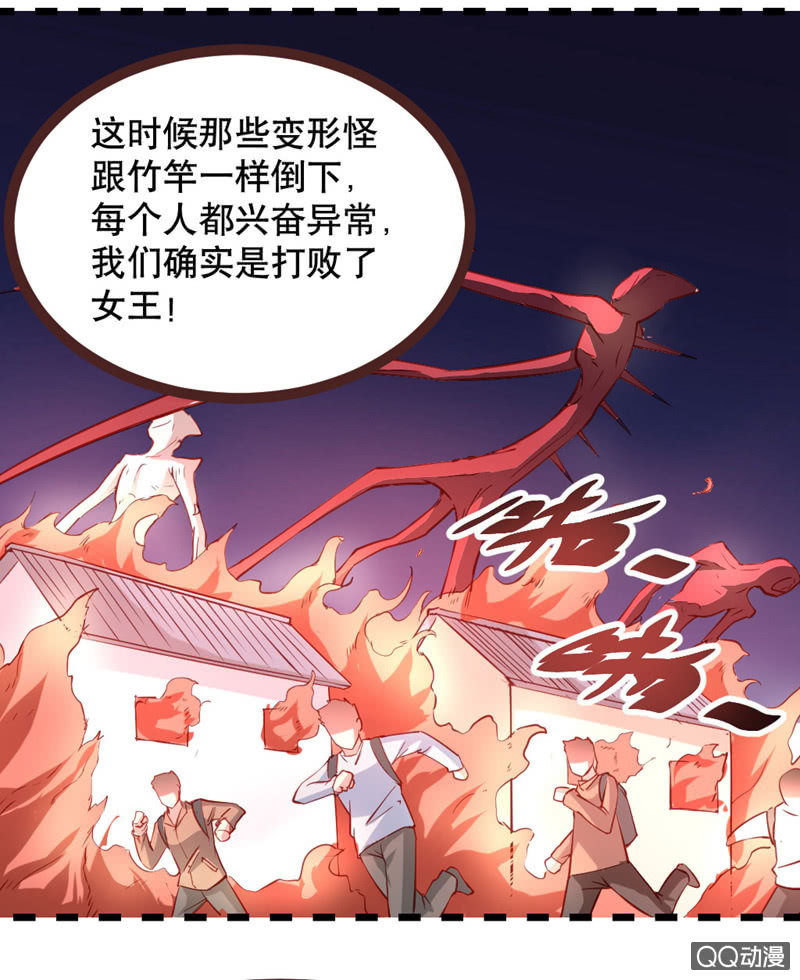 《奇葩工作室！》啊呆的脑洞9 第21页