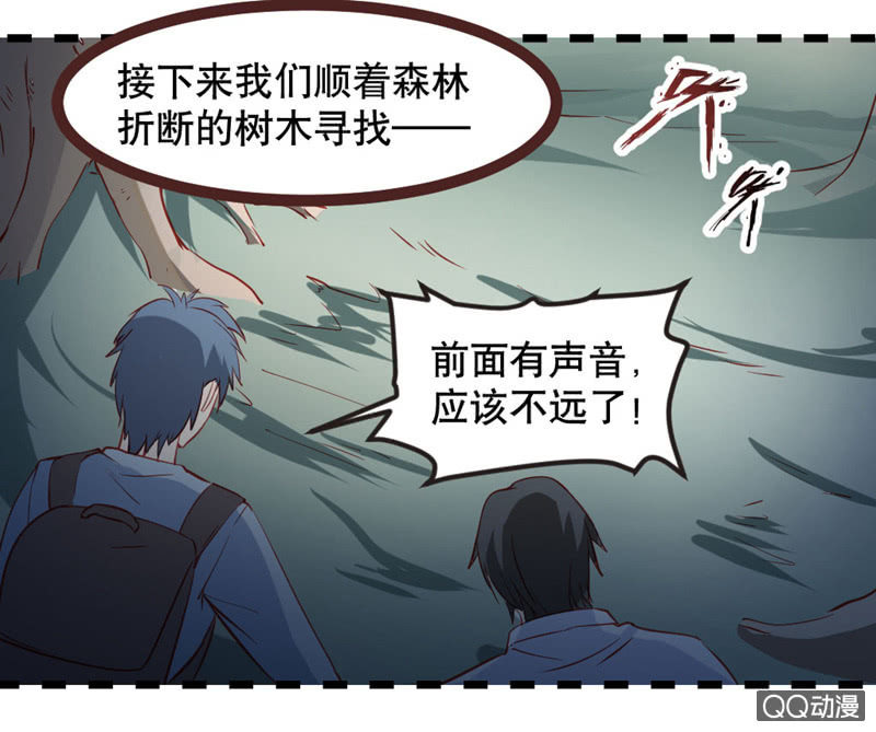 《奇葩工作室！》啊呆的脑洞9 第22页