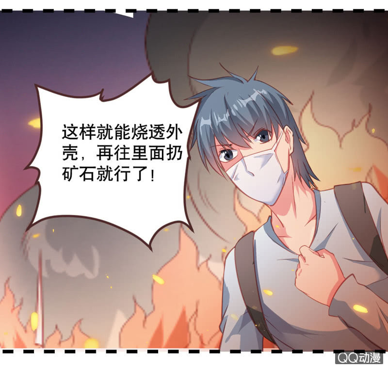 《奇葩工作室！》啊呆的脑洞9 第2页