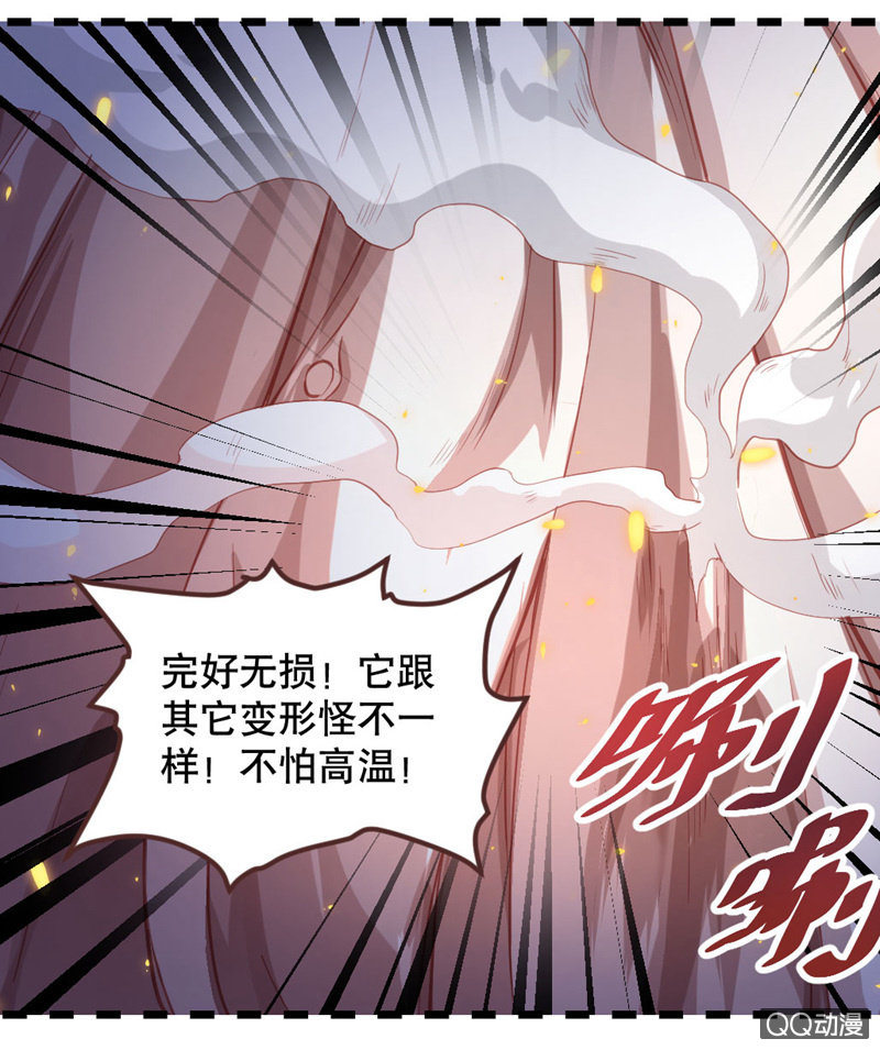 《奇葩工作室！》啊呆的脑洞9 第4页