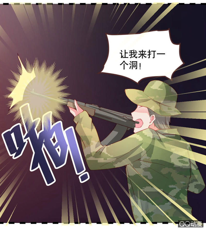 《奇葩工作室！》啊呆的脑洞9 第5页
