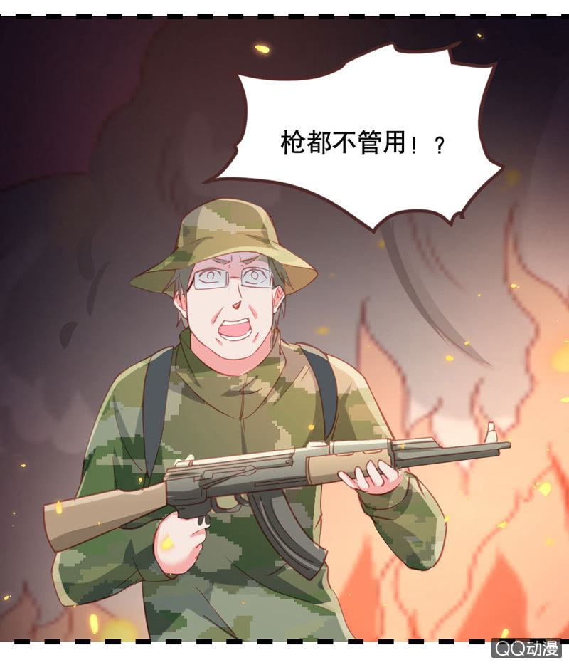 《奇葩工作室！》啊呆的脑洞9 第7页
