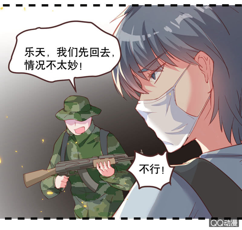 《奇葩工作室！》啊呆的脑洞9 第8页