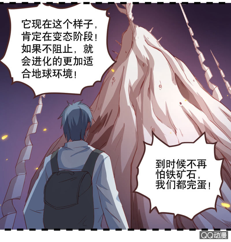 《奇葩工作室！》啊呆的脑洞9 第9页