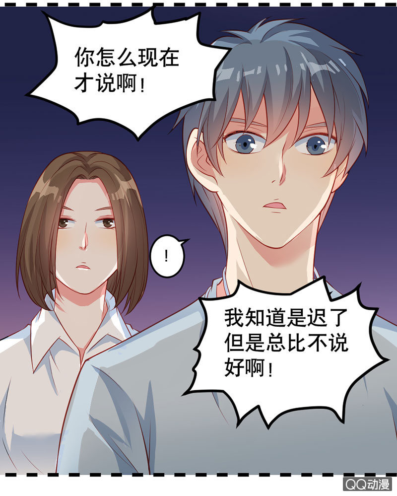 《奇葩工作室！》阿呆的脑洞7 第10页