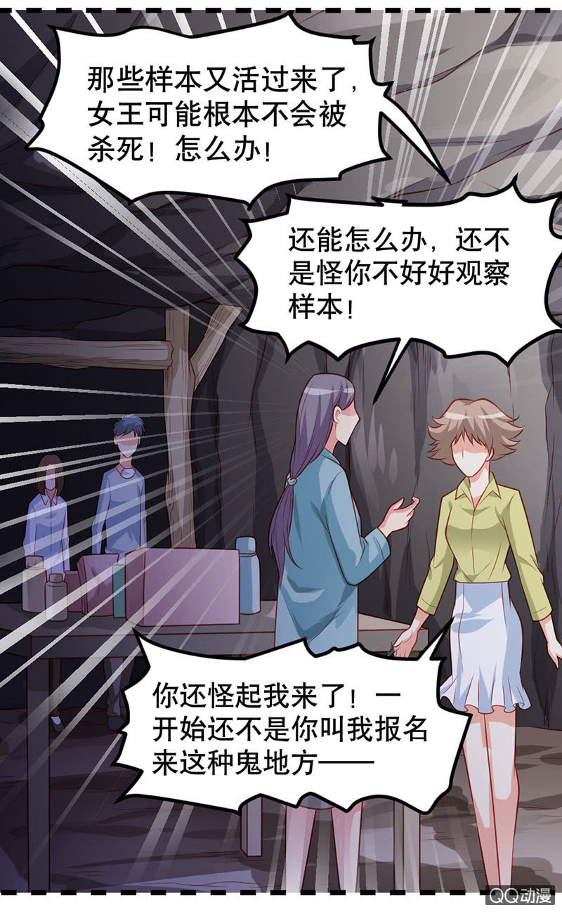 《奇葩工作室！》阿呆的脑洞7 第11页