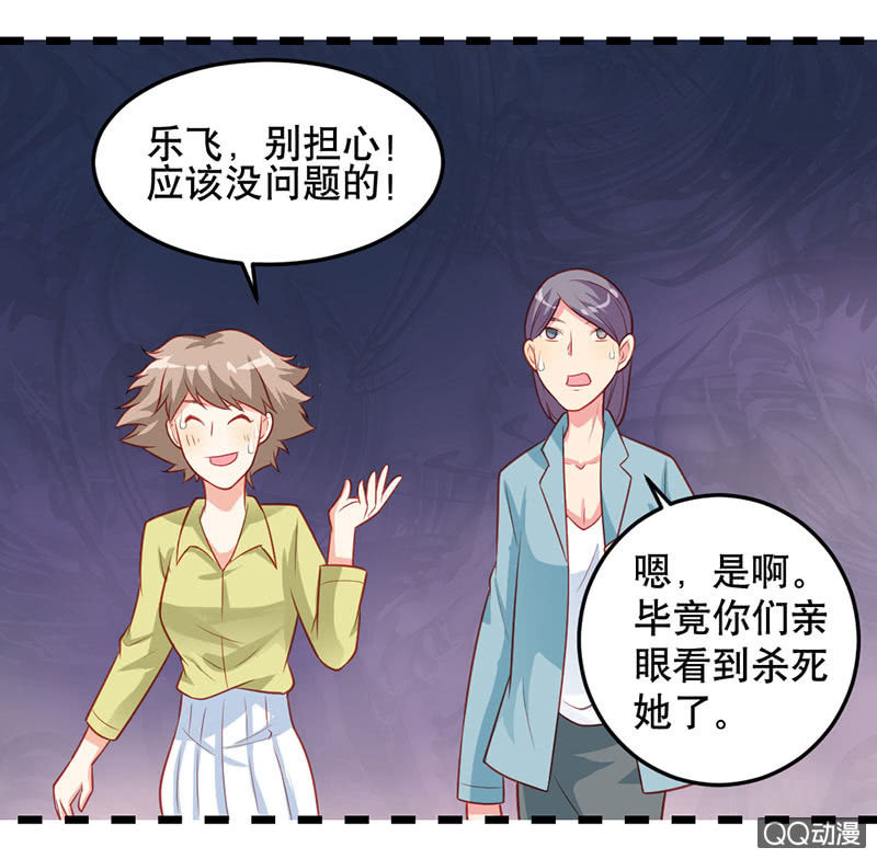 《奇葩工作室！》阿呆的脑洞7 第13页